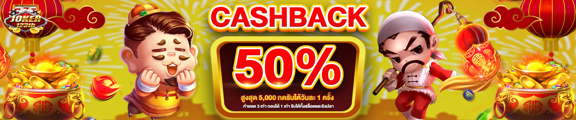 joker123th cashback