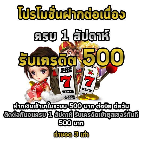 joker123th โปรโมชั่น